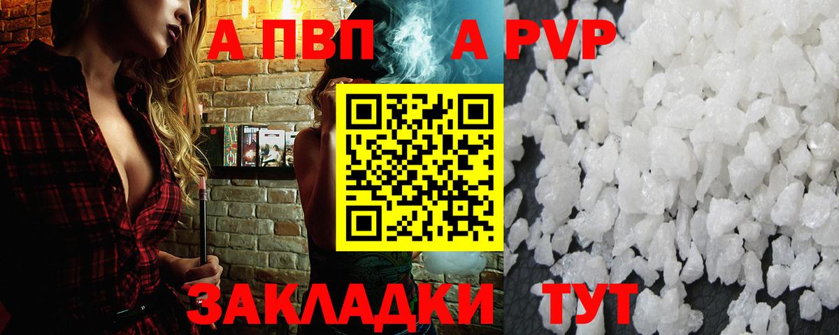 APVP кристаллы  Alfa_PVP Соль  Магадан  Альфа ПВП Соль  Вход с VPN 