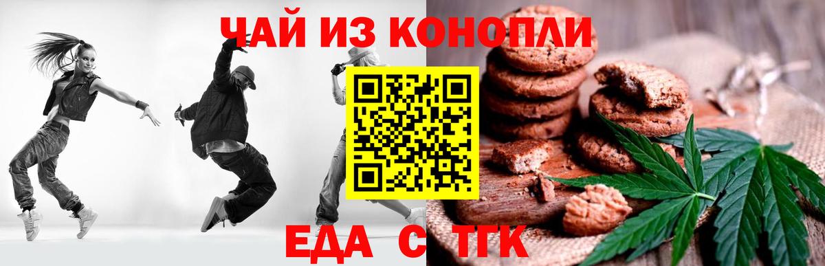 Магадан  Еда ТГК марихуана  Вход с VPN 