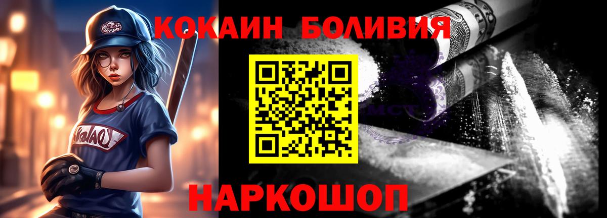 КОКАИН Боливия  Вход с VPN  Магадан  Cocaine Колумбийский 