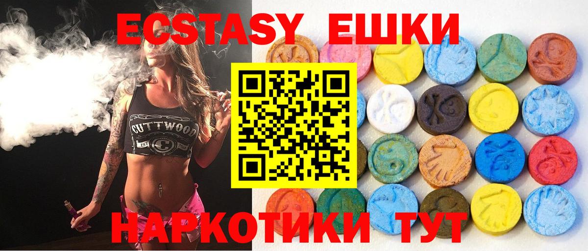 Экстази ешки  Вход с VPN  Ecstasy  Экстази 250 мг  Магадан 