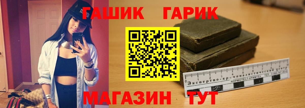 Гашиш Ice-O-Lator  Гашиш hashish  Вход с VPN  ГАШ  Магадан 