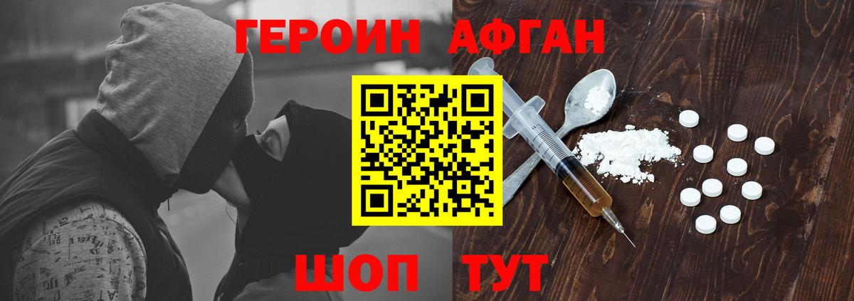 Магадан  Героин гречка  Вход с VPN 