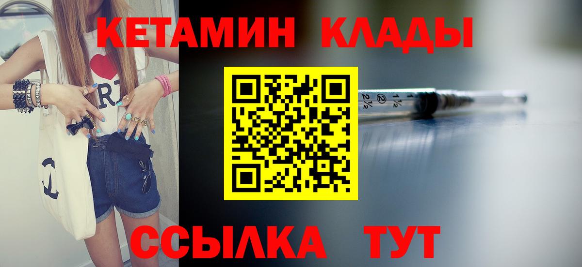 Кетамин VHQ Магадан