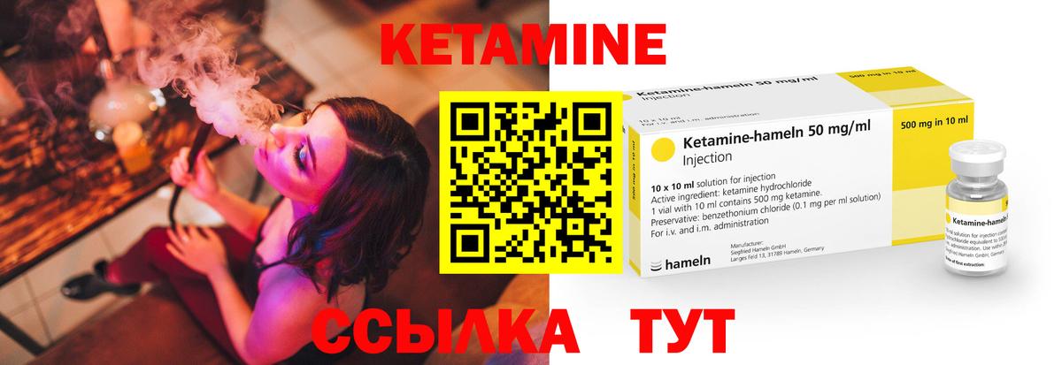 КЕТАМИН VHQ  Вход с VPN  Магадан 