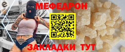 мяу мяу кристалл Изобильный