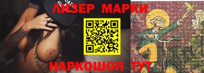 марки lsd Ипатово