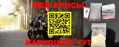 мяу мяу кристалл Изобильный