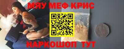 мяу мяу кристалл Изобильный