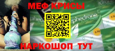 мяу мяу кристалл Изобильный