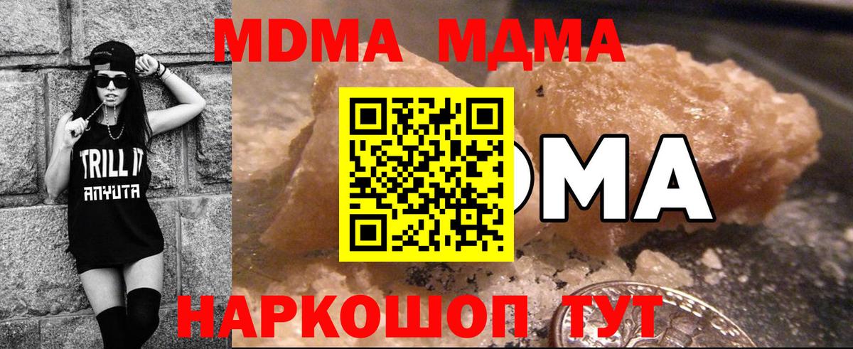 MDMA VHQ Магадан