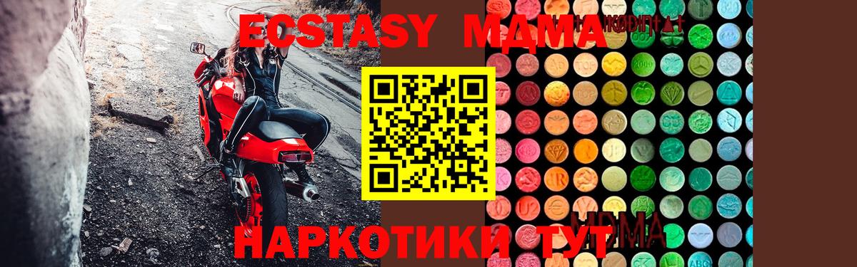 MDMA кристаллы  Вход с VPN  МДМА молли  MDMA  Магадан 