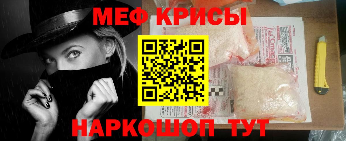 МЕФ кристаллы Магадан