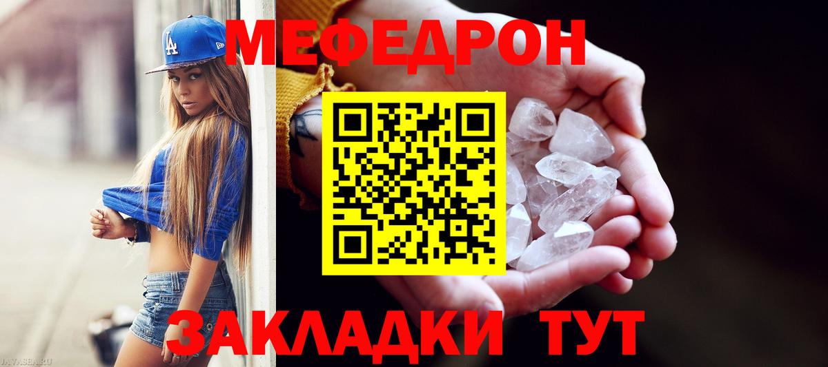 Магадан  МЯУ-МЯУ  Мефедрон mephedrone  Вход с VPN  МЯУ-МЯУ мяу мяу  МЕФ 