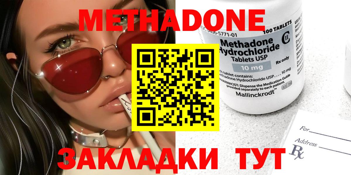 Метадон мёд  мориарти какой сайт  Магадан  Вход с VPN 