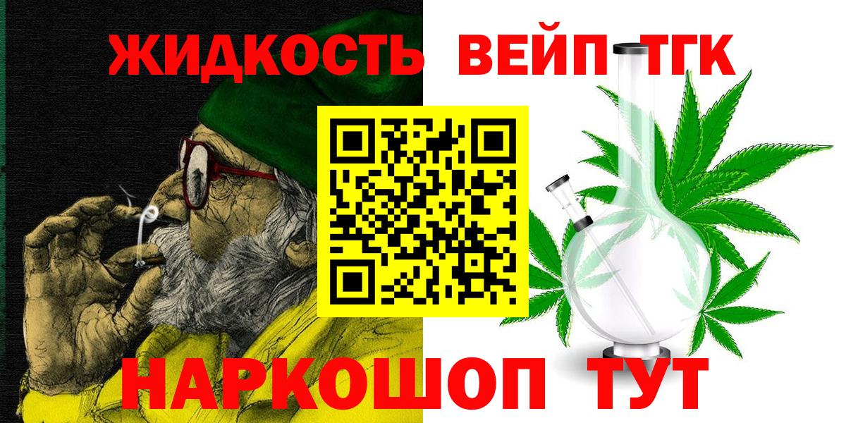 ТГК концентрат Магадан