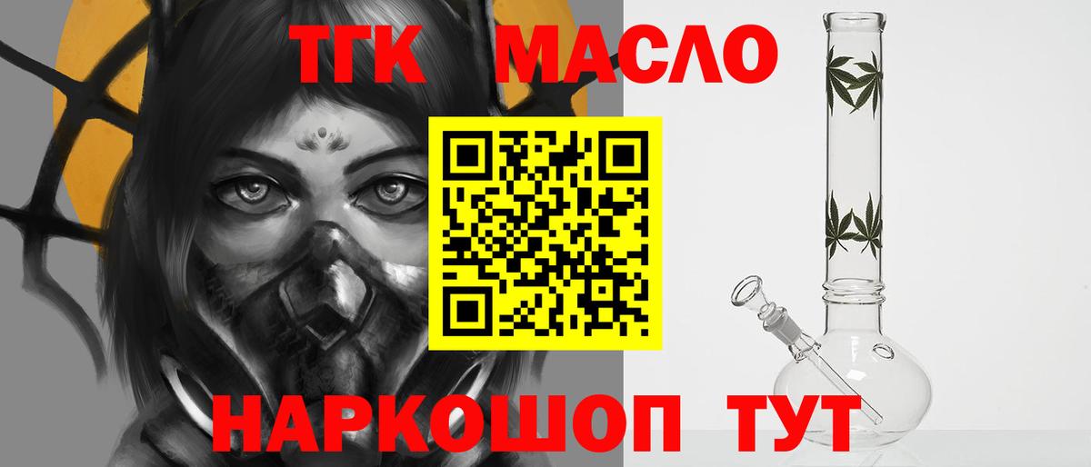 Магадан  Дистиллят ТГК Wax  Вход с VPN 